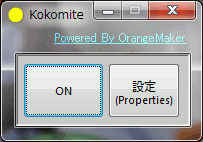 Kokomite サンプルイメージ