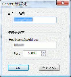 ServerAgentからCenter接続設定